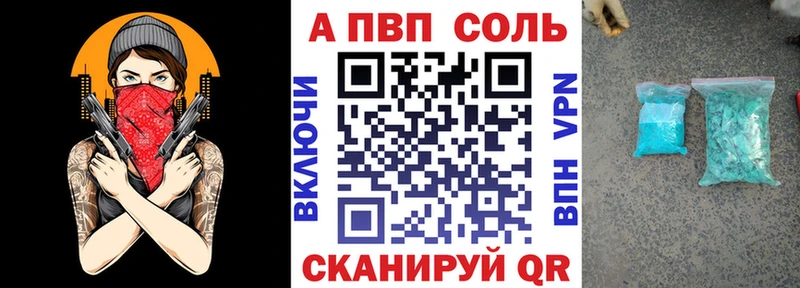 А ПВП Crystall  Алдан 