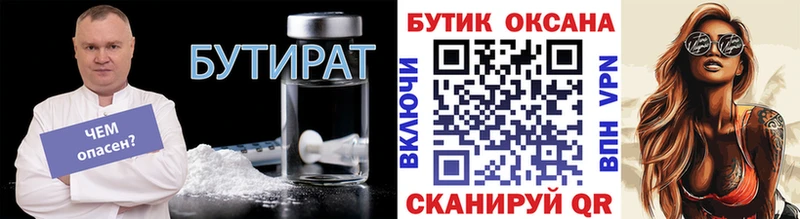 kraken онион  где найти   Алдан  Бутират бутандиол 