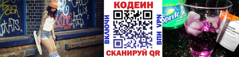 Кодеиновый сироп Lean Purple Drank  мега ССЫЛКА  дарк нет наркотические препараты  Алдан 