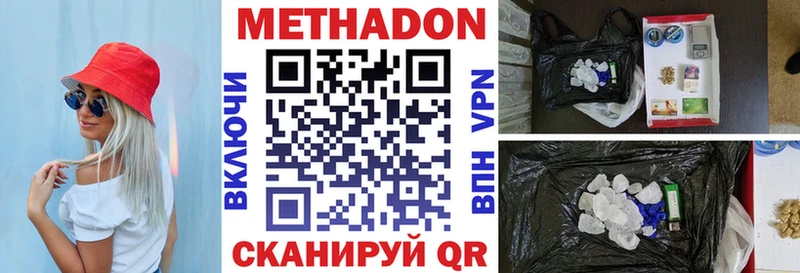 сколько стоит  Алдан  Метадон кристалл 