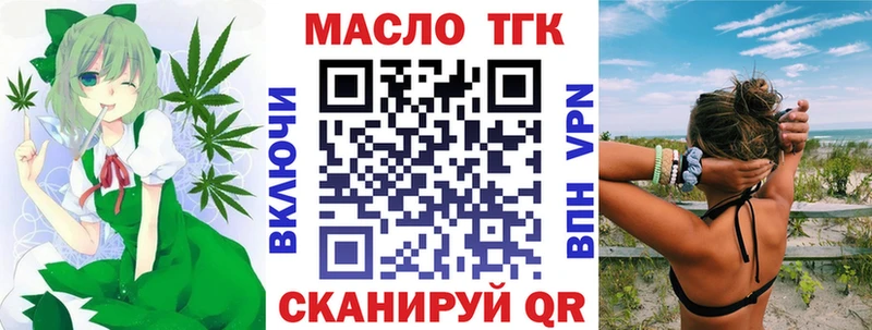 Дистиллят ТГК жижа  наркотики  ОМГ ОМГ ссылки  Алдан 